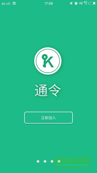 通令手機(jī)版 v3.6.0 安卓版 2