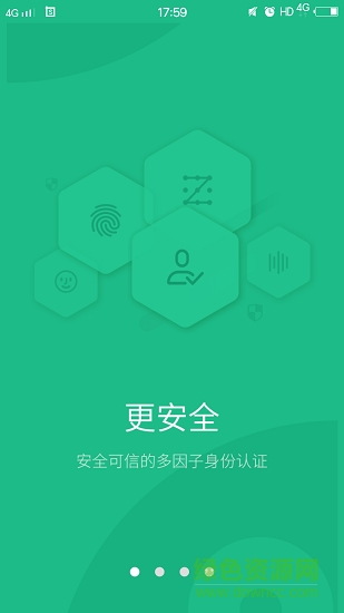 通令app下載
