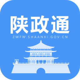 陜政通(陜西政務(wù)服務(wù)網(wǎng)app)