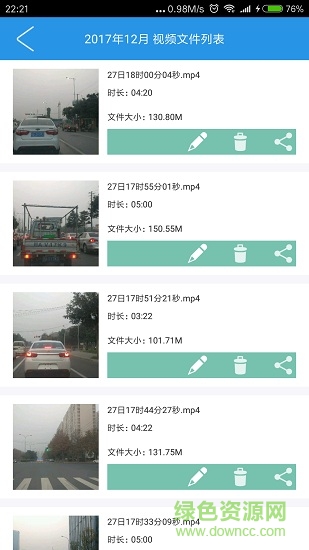 行車(chē)導(dǎo)航助手手機(jī)軟件 v2.0.0 安卓版 1