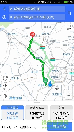 行車(chē)導(dǎo)航助手手機(jī)版 行車(chē)導(dǎo)航助手安卓版