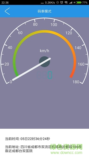 行車(chē)導(dǎo)航助手手機(jī)軟件 v2.0.0 安卓版 3