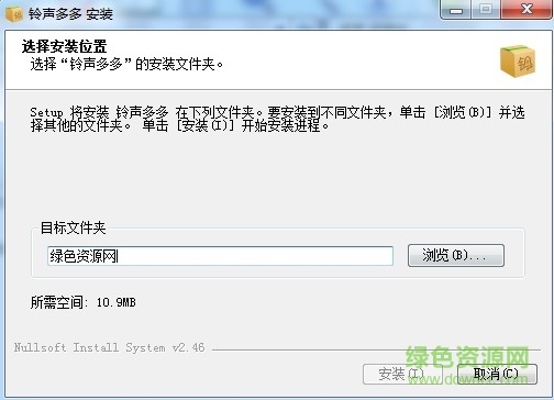 鈴聲多多電腦版