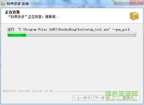 鈴聲多多最新版