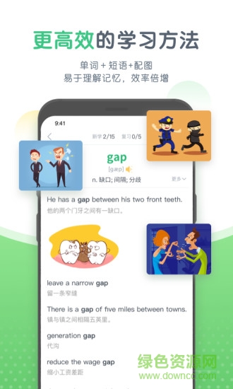 知米中學(xué)英語 v1.0 安卓版 3