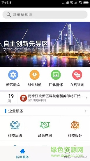 江北企業(yè)服務app下載