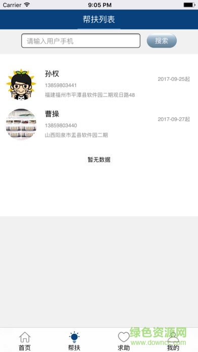 社區(qū)黨建服務(wù) v1.40 安卓版 1