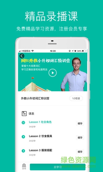 學(xué)為貴青少 v2.1.8 安卓版 0