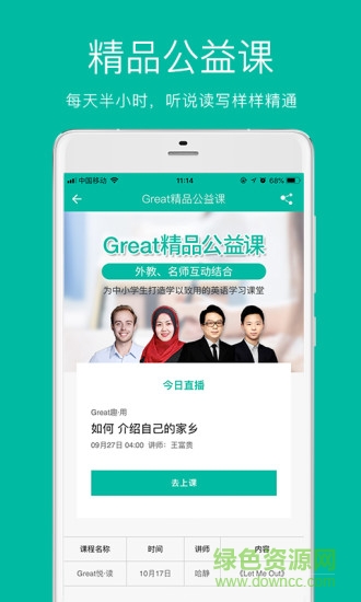 學(xué)為貴青少 v2.1.8 安卓版 3