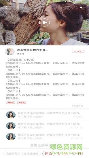 魔鏡美學(xué) v1.1.1 安卓版 1