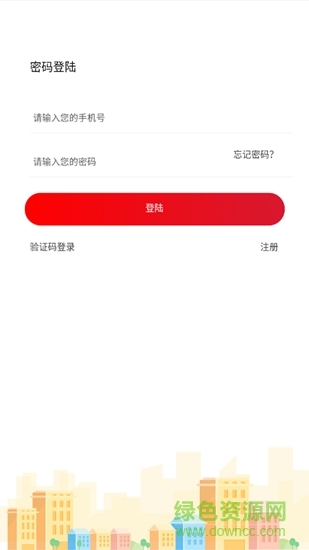 房長官 v1.2.14 安卓版 0