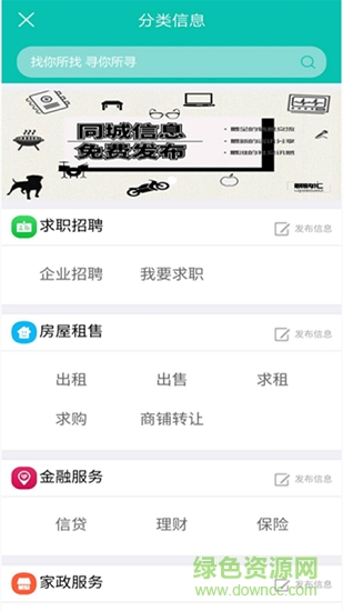 聊购汇 聊购汇下载