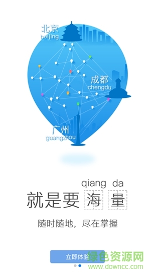 警務(wù)核查app