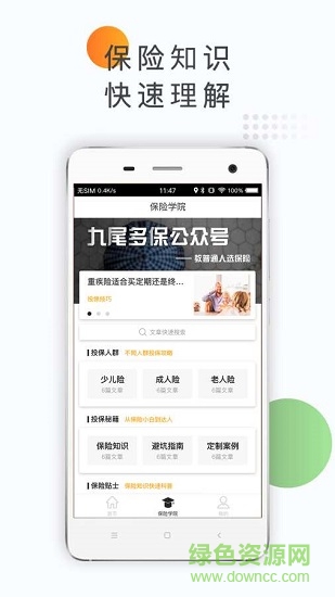 九尾多保 v1.0.0 安卓版 0