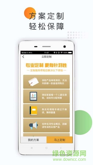 九尾多保應(yīng)用下載