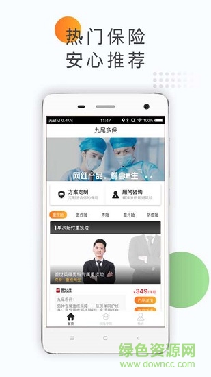 九尾多保 v1.0.0 安卓版 2