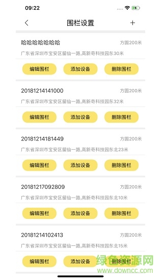 云車智行(手機控車平臺) v2.3.1 最新版 1