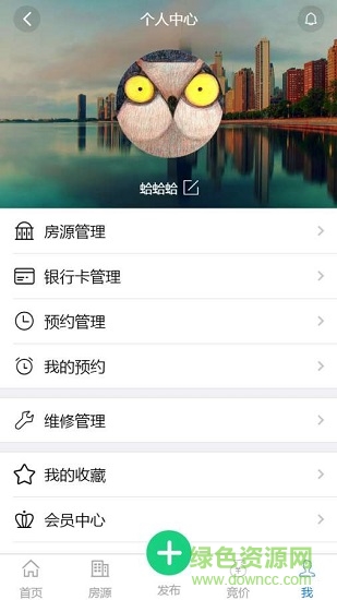 包租公 v0.0.1 安卓版 0