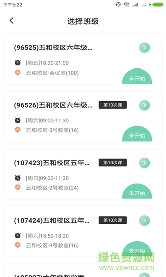 思考樂老師 v1.2 安卓版 0