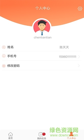 安吉佳司機版 v1.0.6 安卓版 2