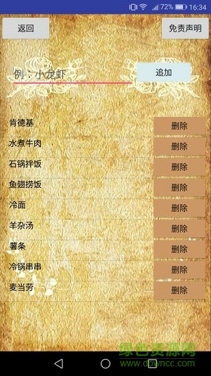 吃點兒啥 吃點兒啥應(yīng)用下載