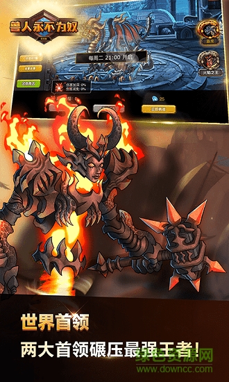 獸人永不為奴bt公益服版 v1.0.0 安卓版 2