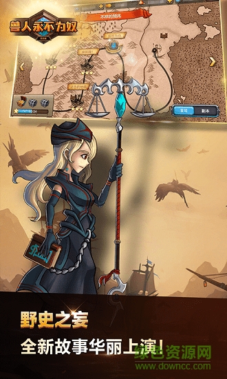 獸人永不為奴變態(tài)版下載