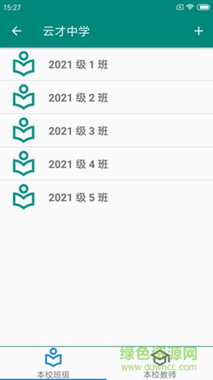 道業(yè)惑 v1.0 安卓版 3