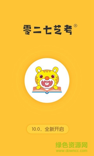 零二七藝考 v1.0.0 安卓版 0