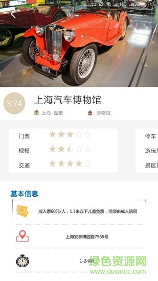 游布斯旅行 v1.1.1 安卓版 4