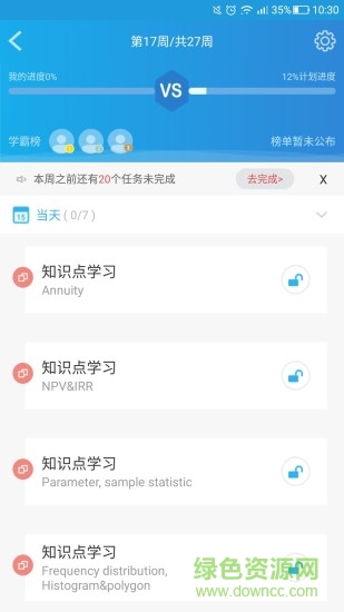 cfa樂無憂教育官方客戶端 v1.0.1 安卓版 0