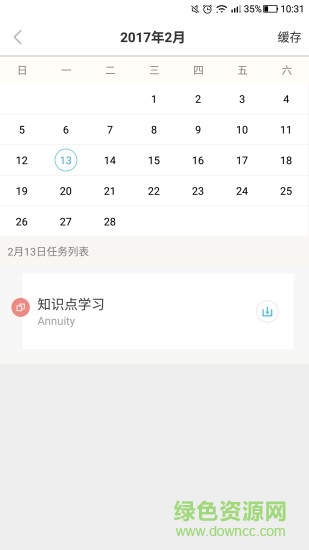 cfa樂無憂教育官方客戶端 v1.0.1 安卓版 2