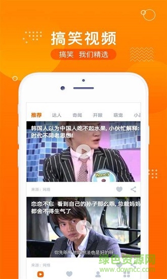 趣視頻 v2.3.0 安卓版 0
