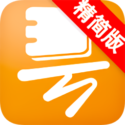 號(hào)簿助手精簡(jiǎn)版