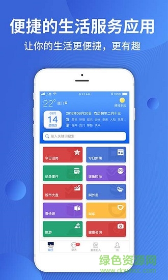 小慧 v1.0.3 安卓版 0