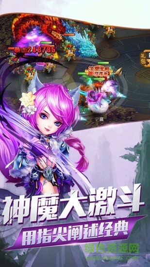 名將傳奇 v1.2.23 安卓版 3