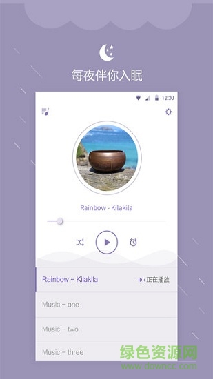 深眠大師 v1.0.0 安卓版 2