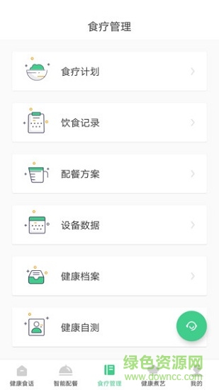 仁依生 v1.0 安卓版 1