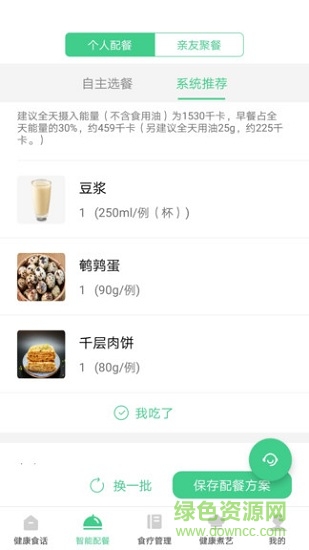 仁依生 v1.0 安卓版 2