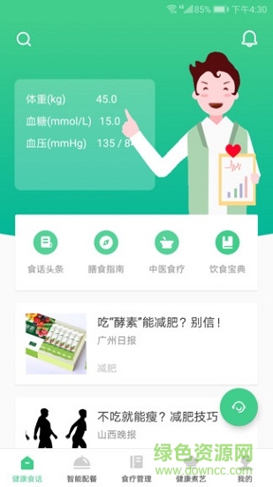 仁依生 仁依生app下載