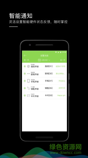 米家控手機客戶端(xhome) v1.0.25 安卓版 2