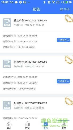 心管家 v3.7.7 安卓版 0