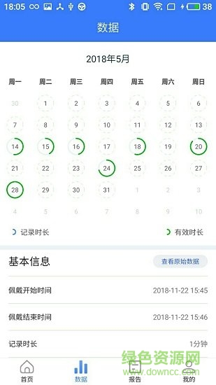 心管家 v3.7.7 安卓版 2