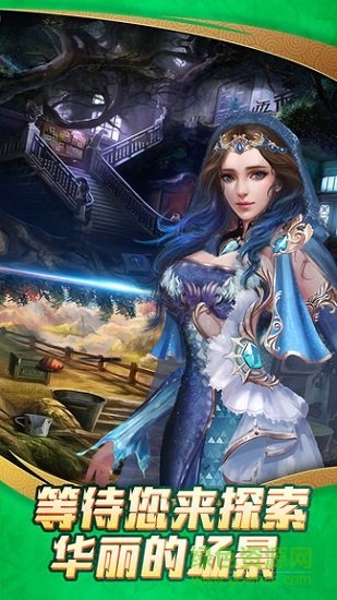 密室追逃手游 v1.0.2 安卓版 0