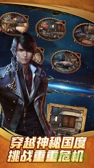 密室追逃手游 v1.0.2 安卓版 1