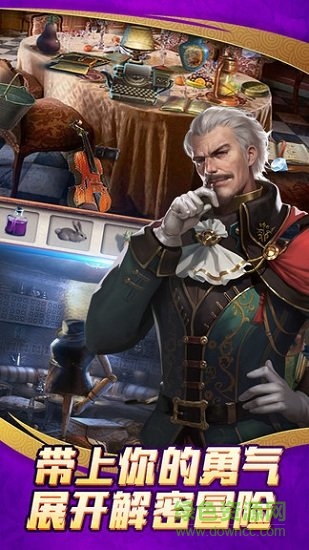 密室追逃手游 v1.0.2 安卓版 4