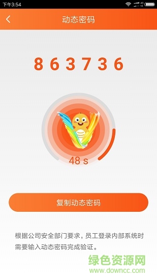 VHome(vipkid移動(dòng)辦公) v1.3.0 安卓版 2
