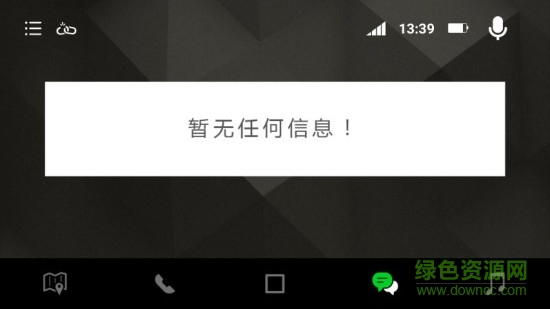 悅徒行車助手 v2.0 安卓版 3