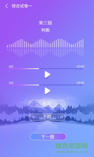 藝術(shù)素質(zhì)測評平臺登錄 v3.5 安卓版 0