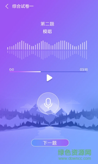 藝術(shù)素質(zhì)測評平臺下載